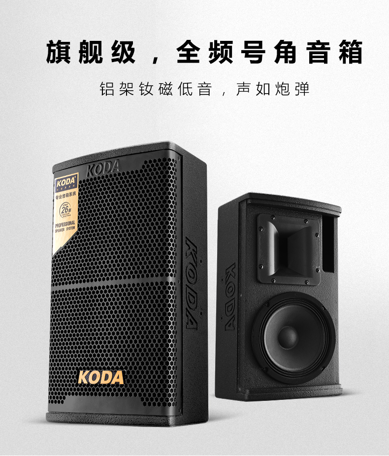 科达kd10cf专业大型舞台音响套装单双15吋户外演出ktv婚庆会议大功率
