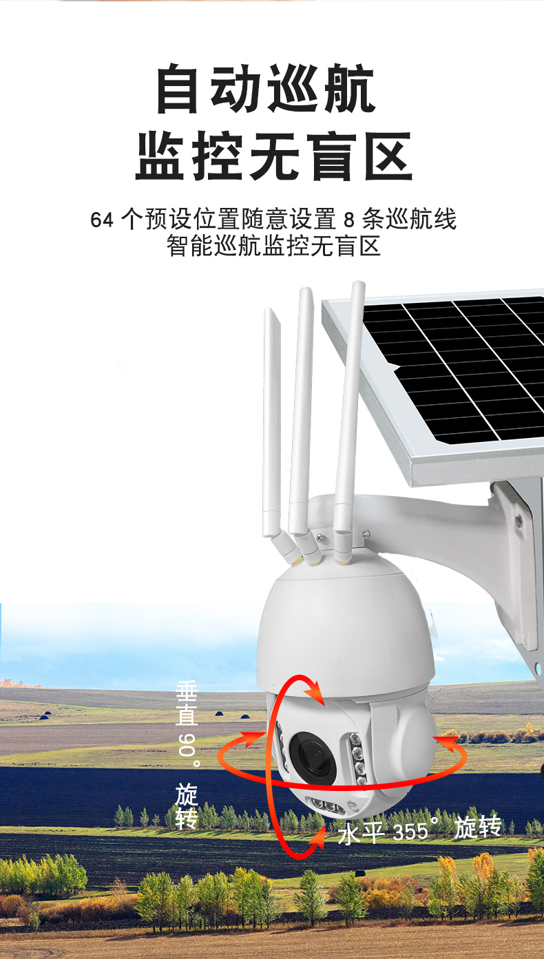 琦莎工地临时施工专用移动式监控高清4g网络免布线360度全景摄像头