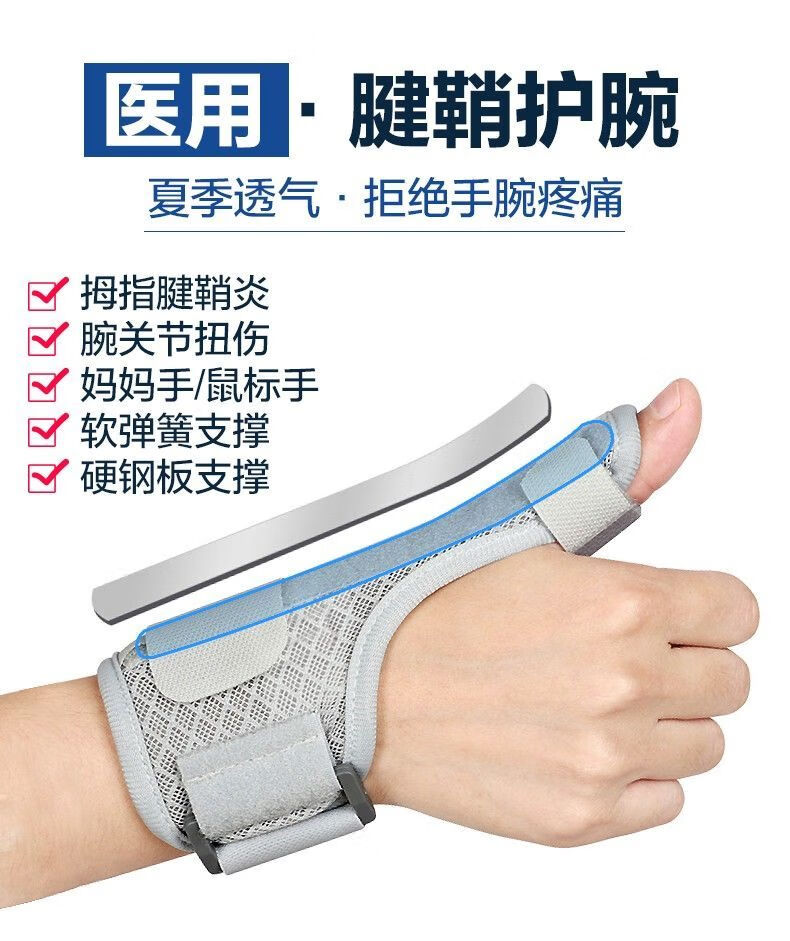 坎特kante腱鞘炎护腕妈妈手套腕扭伤保护大拇指固定护具鼠标手囊肿