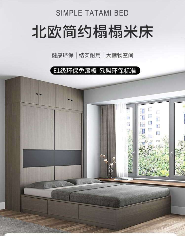 【新品】宜森缘 床 榻榻米衣柜床一体小户型多功能现代简约1.8踏踏储物床1.2米床 单储物床(灰橡色) 1200mm*1900mm