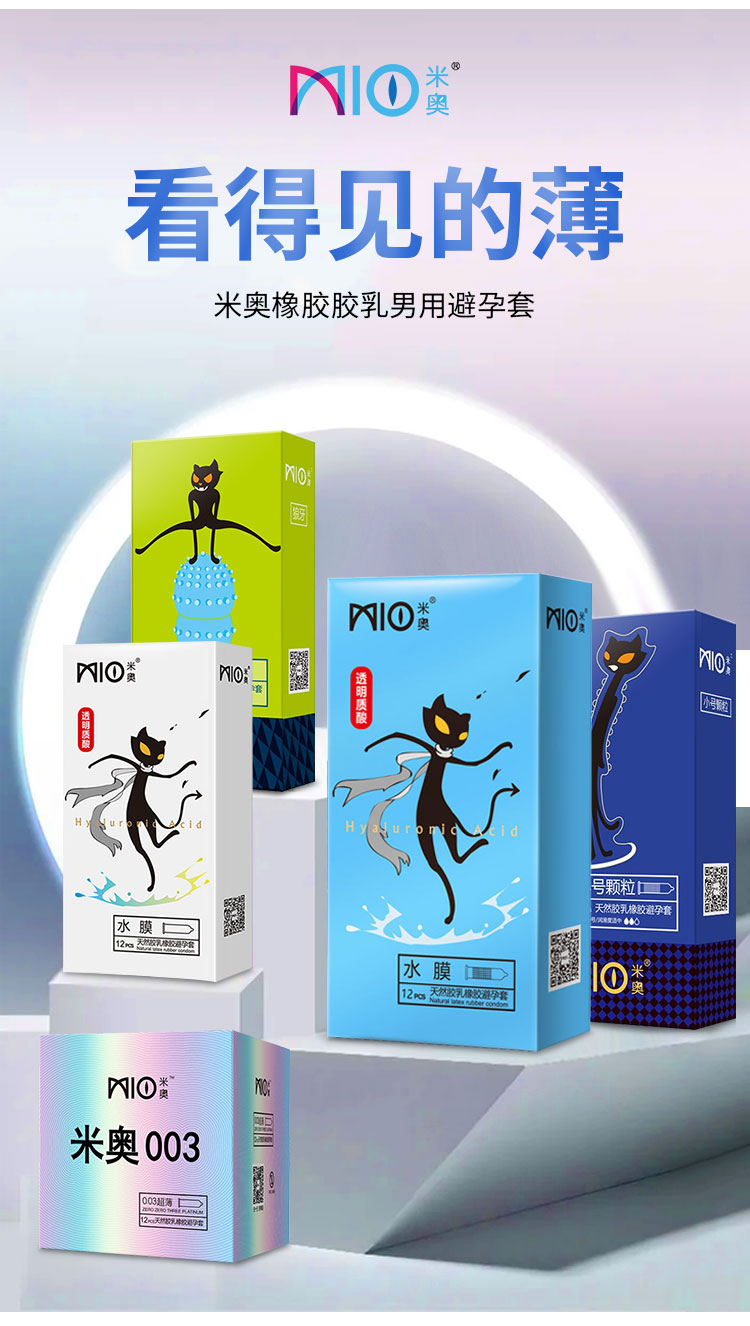 mio米奥003避孕套超薄裸入玻尿酸润滑颗粒安全套情趣成人计生用品套子