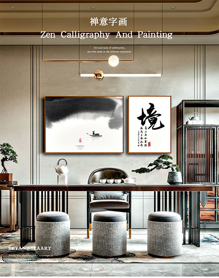 中国风沙发背景墙墙上挂画新中式禅意水墨双联茶室装饰画茶室书房茶几