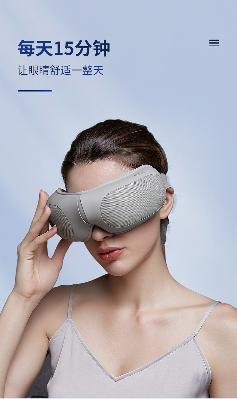 特斯拉e2眼部按摩仪护眼仪眼保仪成人气压热敷眼睛按摩器助睡眠护眼仪