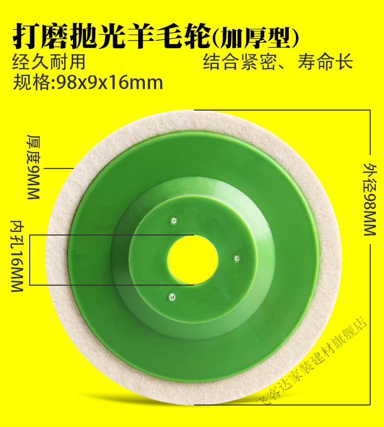 飞客达羊毛轮镜面抛光轮羊毛球不锈钢金属羊毛抛光片100*16角磨机打磨