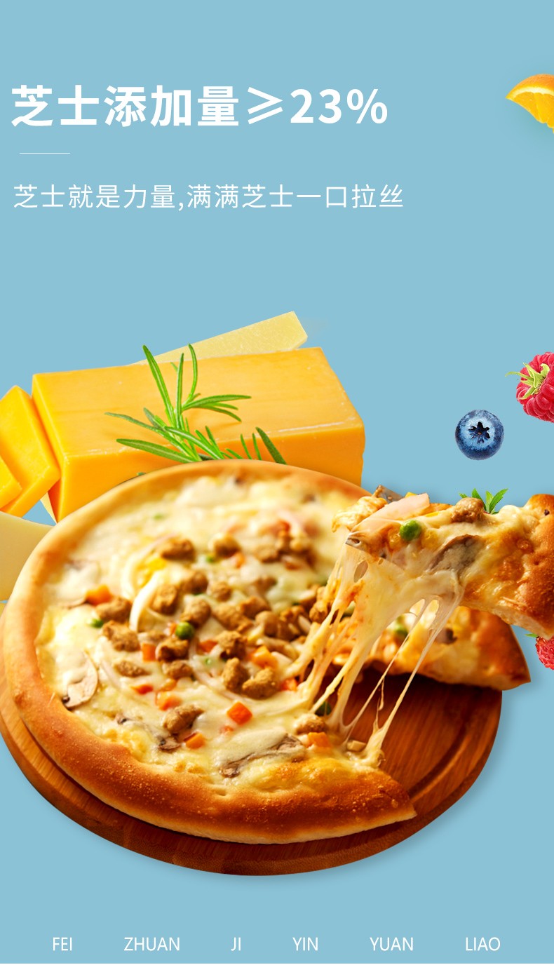 美焕披萨半成品188g7英寸马苏里拉芝士拉丝多口味家庭披萨培根披萨18