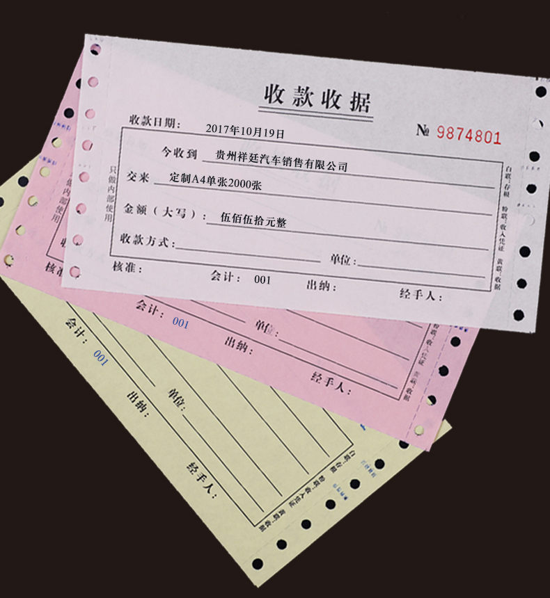 莱菁栎针式机打印收据三联财务专用无碳复写现金收款开票单票据批发