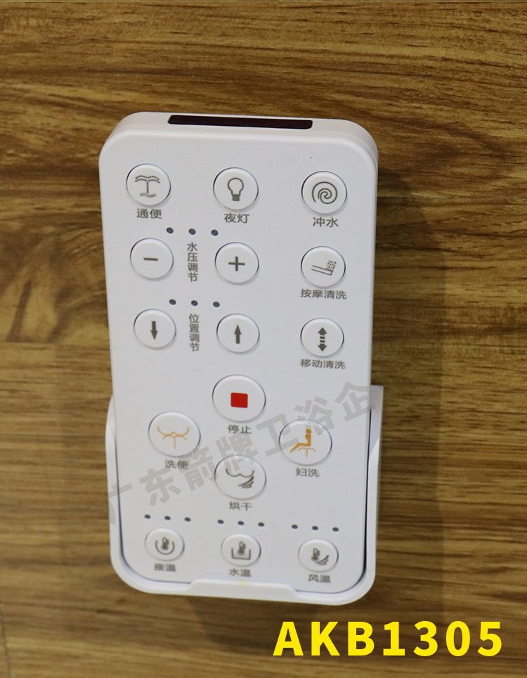 适用原装箭牌智能马桶遥控器配件电动马桶维修akb1130118811081119akb