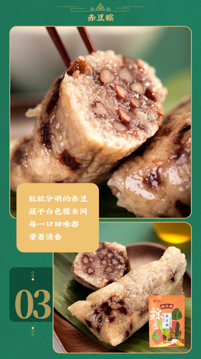 沈大成端午节粽子礼盒咸蛋黄肉粽豆沙甜粽4味8只大礼包粽子礼盒上海