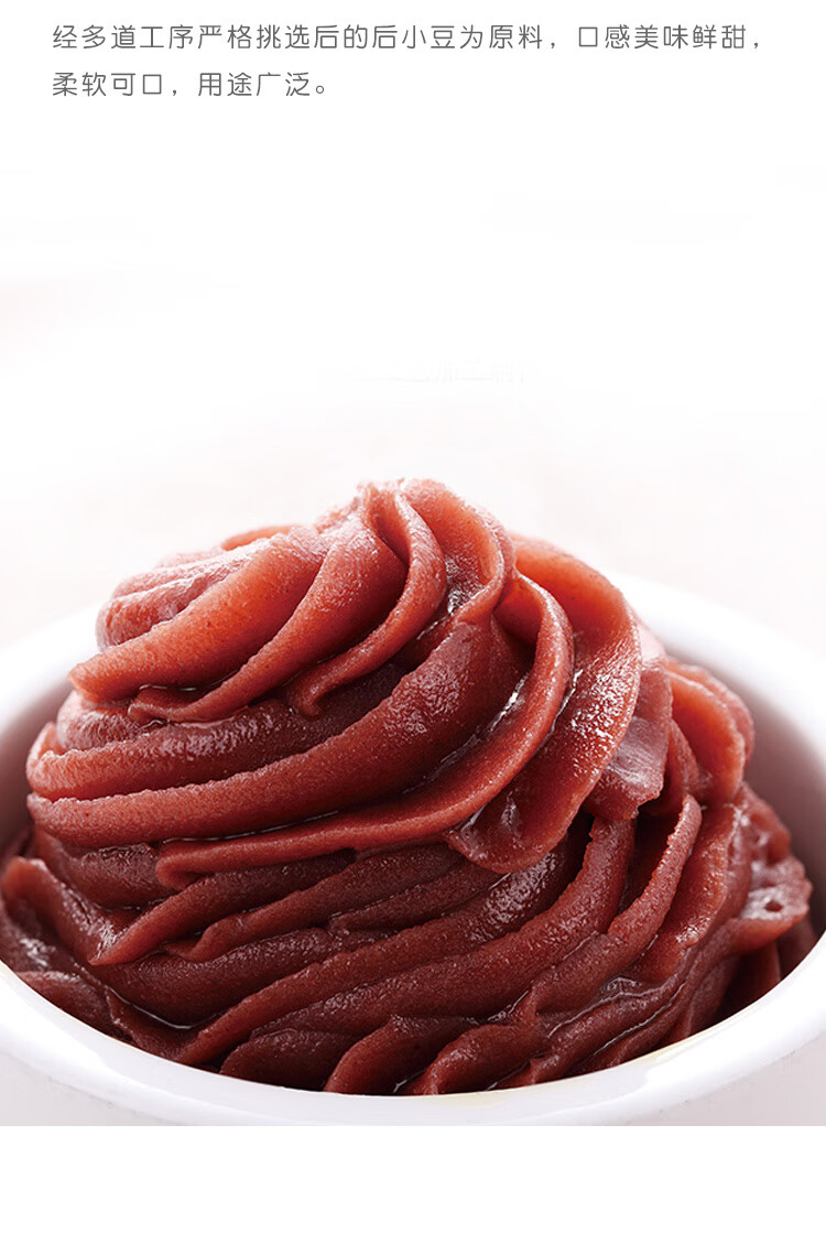 红豆沙馅料5004包月饼材料红豆馅蜜豆蛋黄酥豆沙馅烘焙原料红豆沙500g