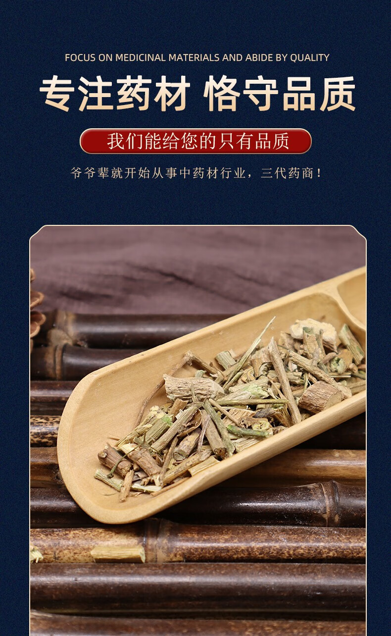 【官方旗舰】白毛藤中药材500g白英全草 蜀羊泉 毛风藤 排根 白草