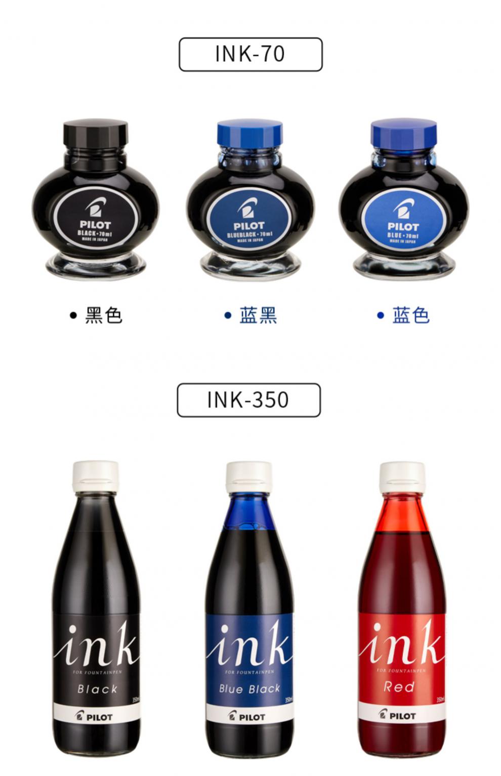 日本/pilot百乐 ink-30 非碳素墨水不堵笔 黑红蓝色蓝黑墨水钢笔用 不