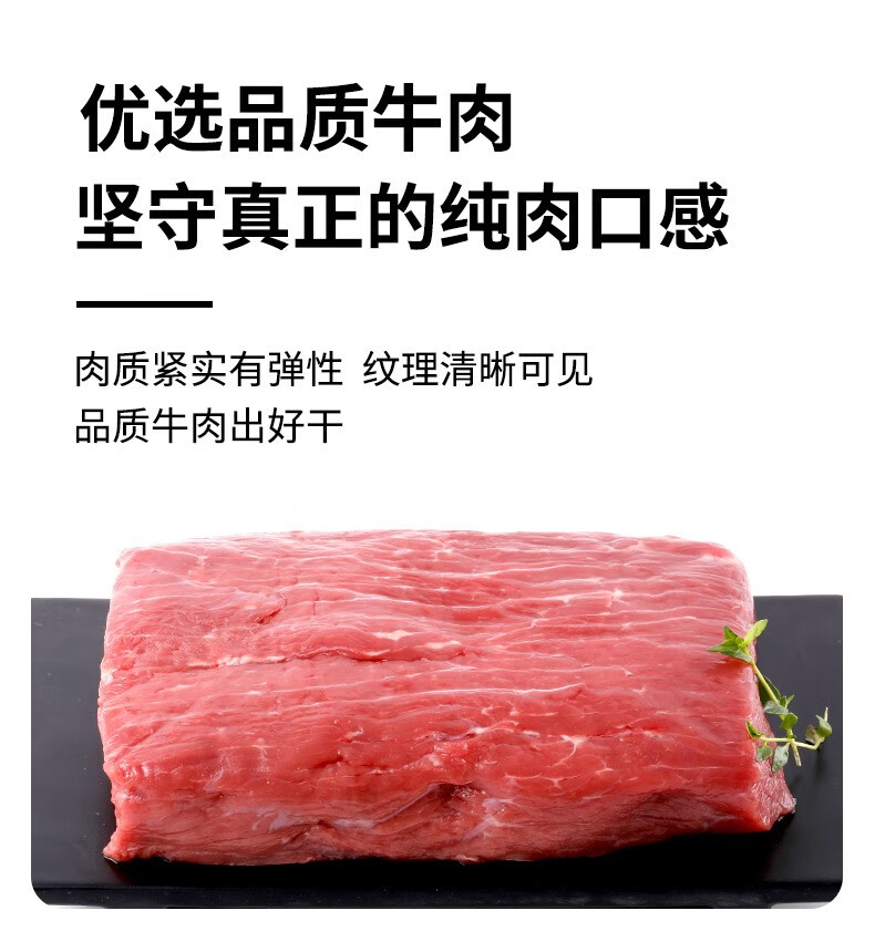 科尔沁 凹凸有型 风干手撕牛肉干 200g*2件 55.6元包邮 买手党-买手聚集的地方