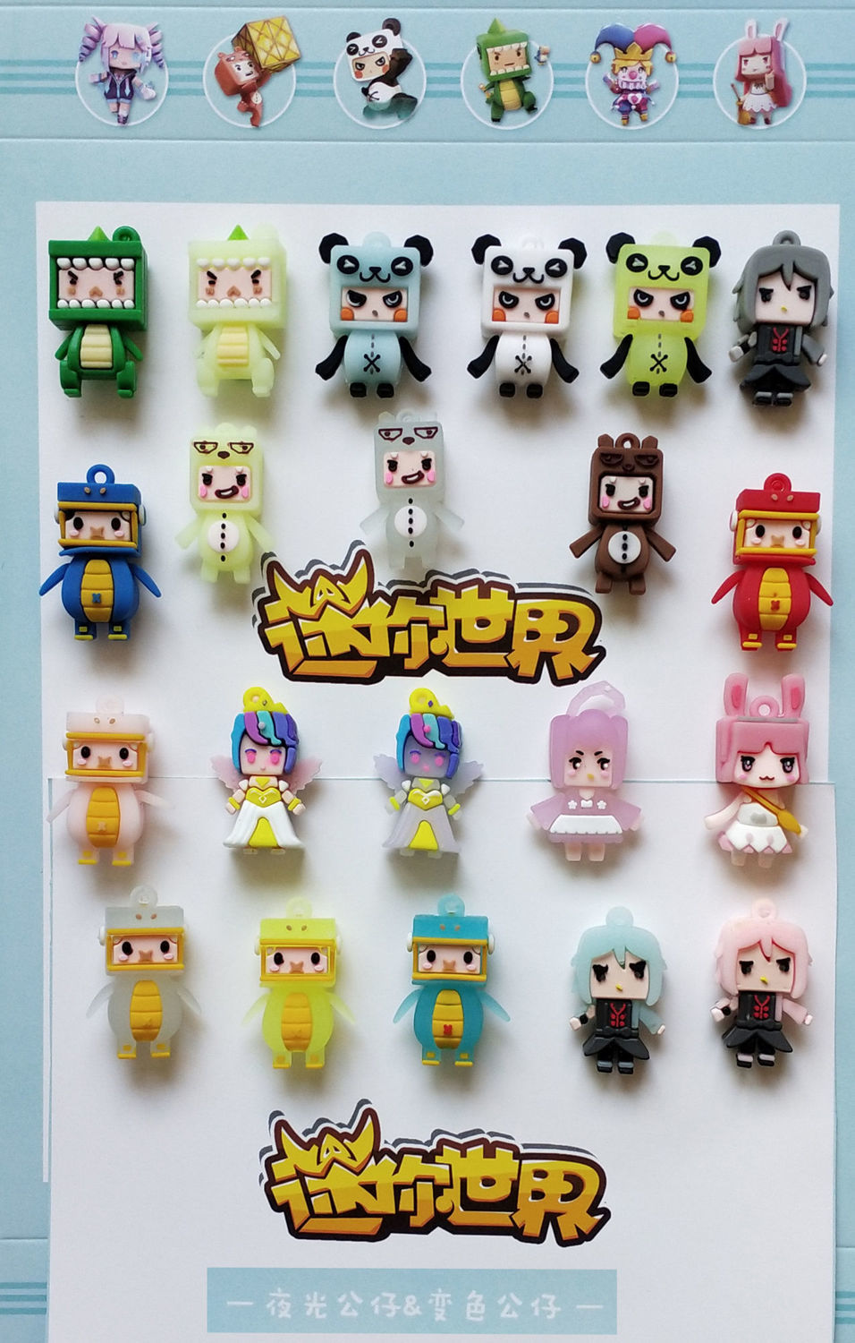 新款迷你世界橡皮公仔身份卡片变色卡通橡皮擦小学生儿童玩具迷你世界