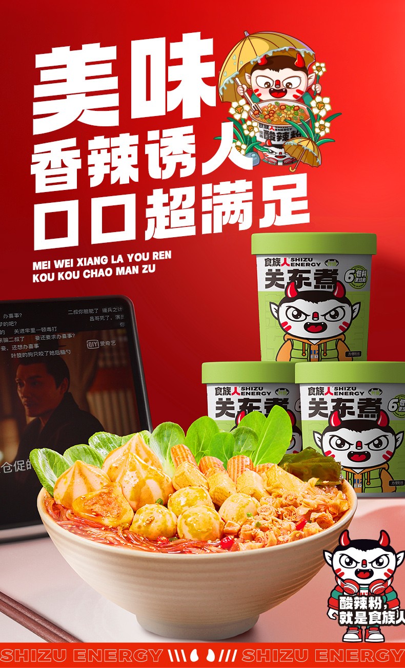 酸辣粉红薯粉加量方便速食食品即食冲泡夜宵零食 升级关东煮160g*6桶