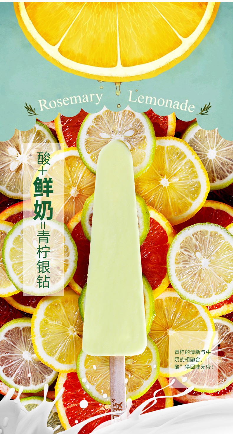 15支田牧冰淇淋银钻青柠雪糕清新鲜牛奶冰激凌批整箱田牧青柠20支