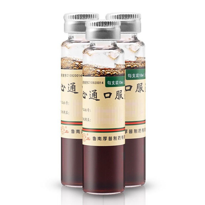 鲁南心通口服液 10ml*10支/盒冠心病心绞痛胸痹胸闷气短呕恶 益气活血