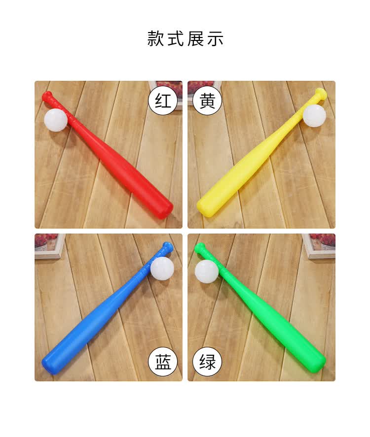 锦缘记 棒球棍 儿童幼儿园棒球套装塑料棒球棍儿童体操用道具幼儿器械