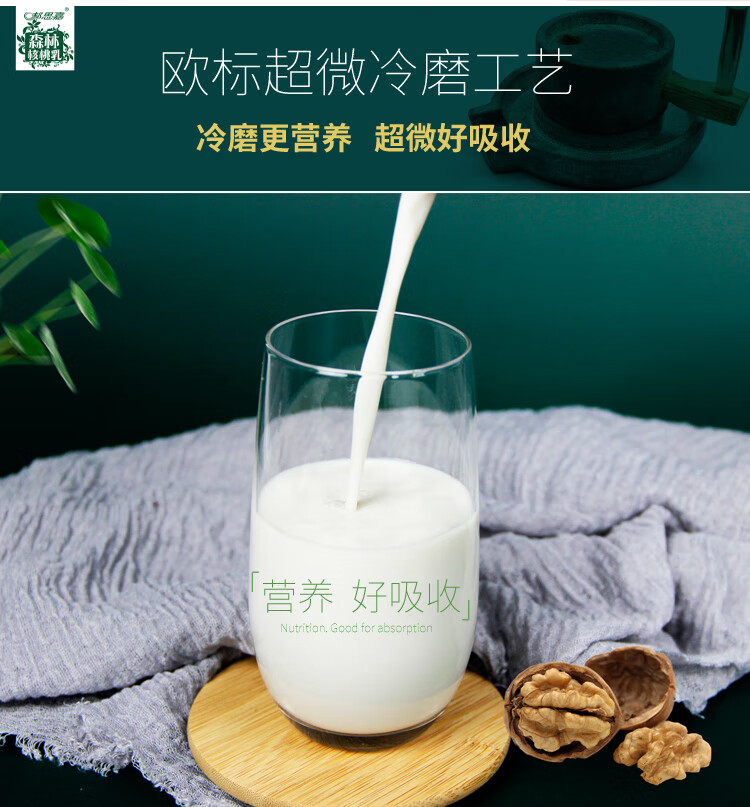 云南普洱景东郝思嘉核桃乳原味240ml24瓶礼盒核桃饮品森林不瘪罐12瓶