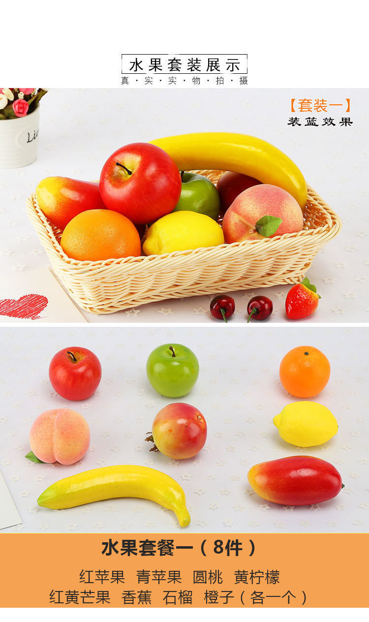仿真水果假水果模型塑料泡沫水果装饰客厅店铺摆设摆件仿真一套30选10