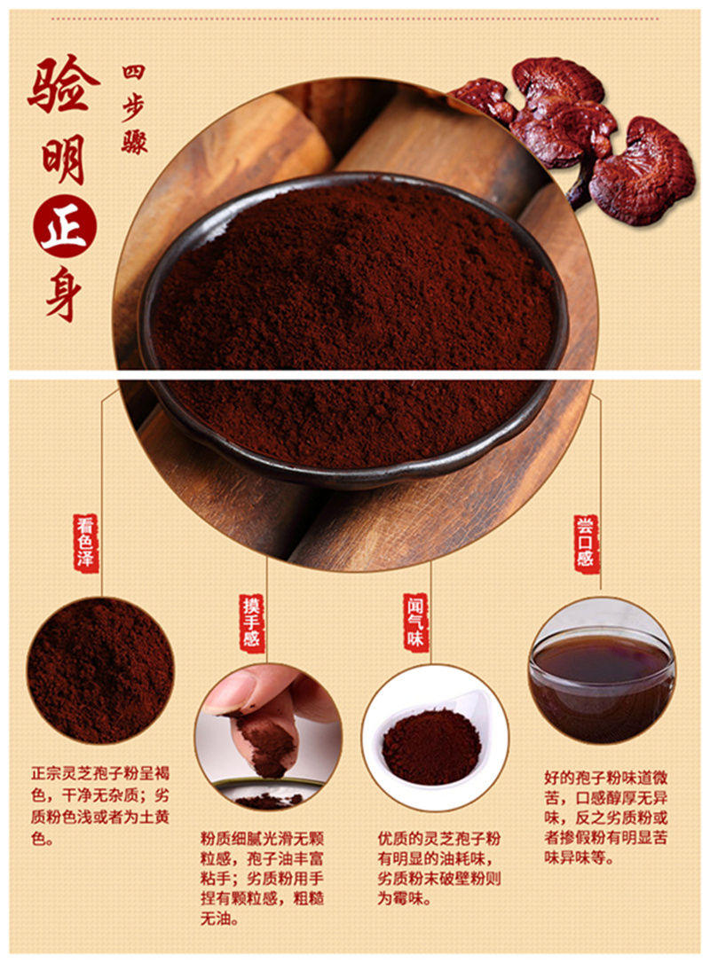 长白山头道灵芝孢子粉100g灵芝粉孢子粉 长白山林下椴木灵芝孢子粉100