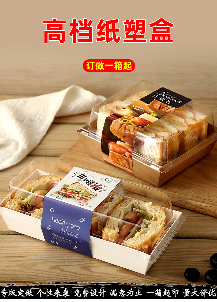 三文治包装盒包装袋三明治三文治盒家用吐司面包全透明塑料隔层西点盒