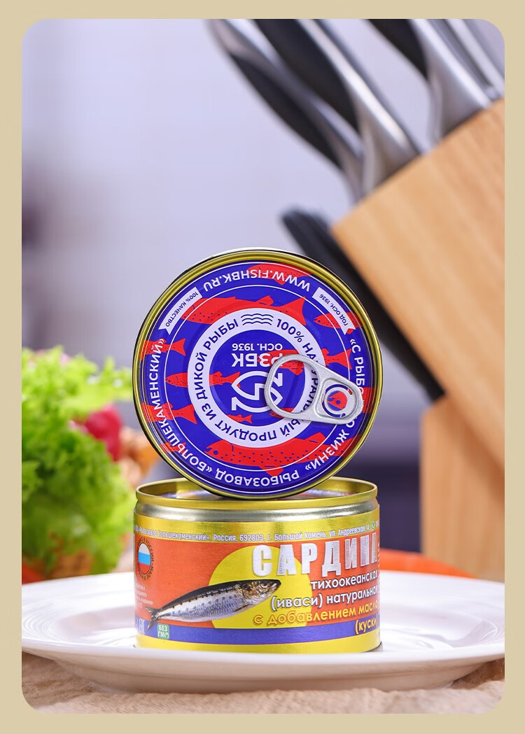 俄罗斯进口沙丁鱼罐头即食整块肉休闲食品俄式特产海鲜罐头250g 油浸