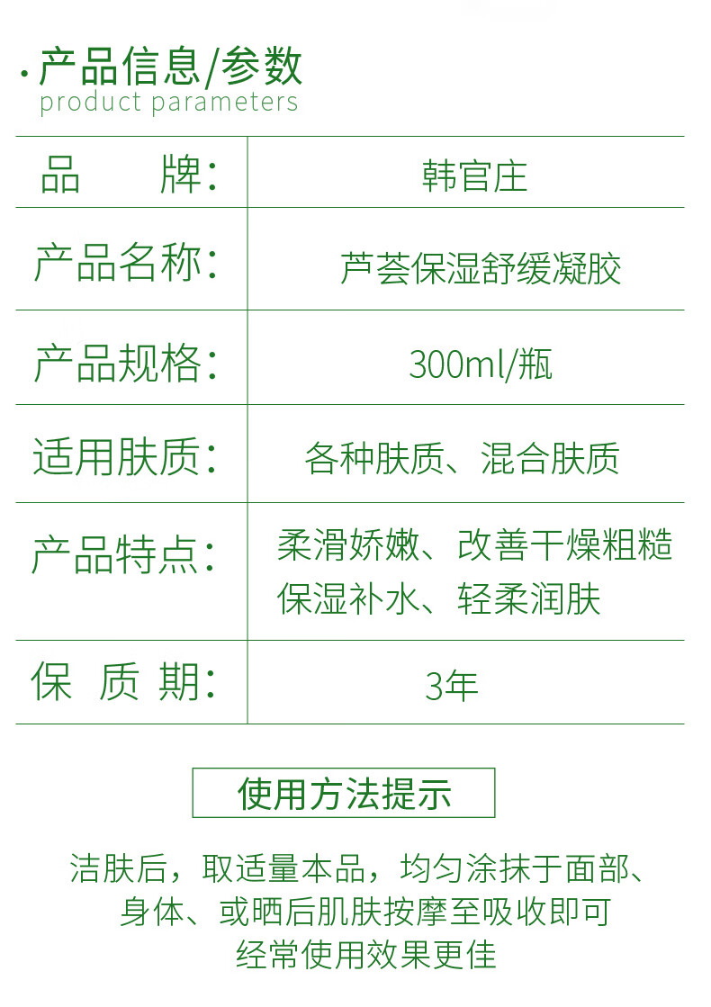 13，韓官莊蘆薈膠補水曬後補水保溼舒緩肌膚提亮膚色 一盒蘆薈膠+一支蘆薈膠