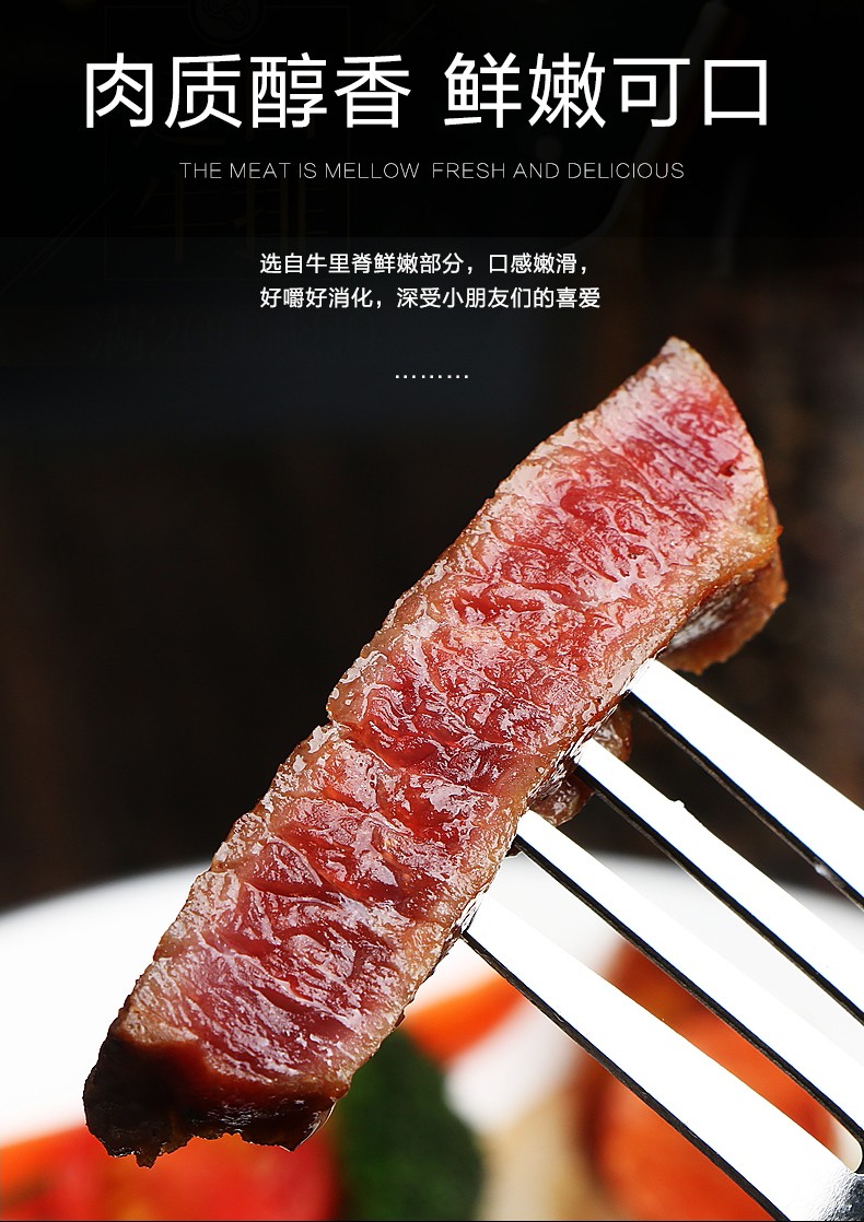 苏食 澳洲进口原切牛肉黑椒牛排10片独立包装家庭装新鲜牛肉生鲜整切