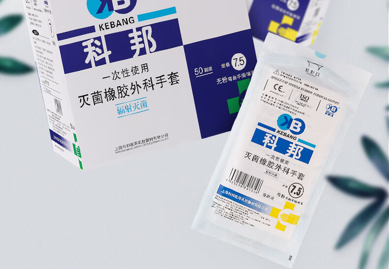 科邦医用橡胶外科手套一次性无菌乳胶手术防护用加厚检查胶麻面有粉5