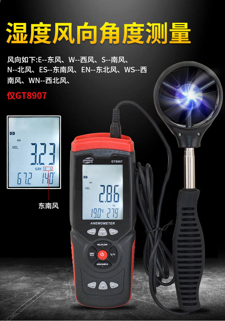 巴哈驴五金店风速仪手持式测风仪高精度风速计风量仪风量仪风速测量仪