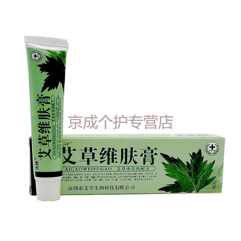 夫神艾草维肤膏15g 艾草宝贝 艾草宝贝2支优惠装