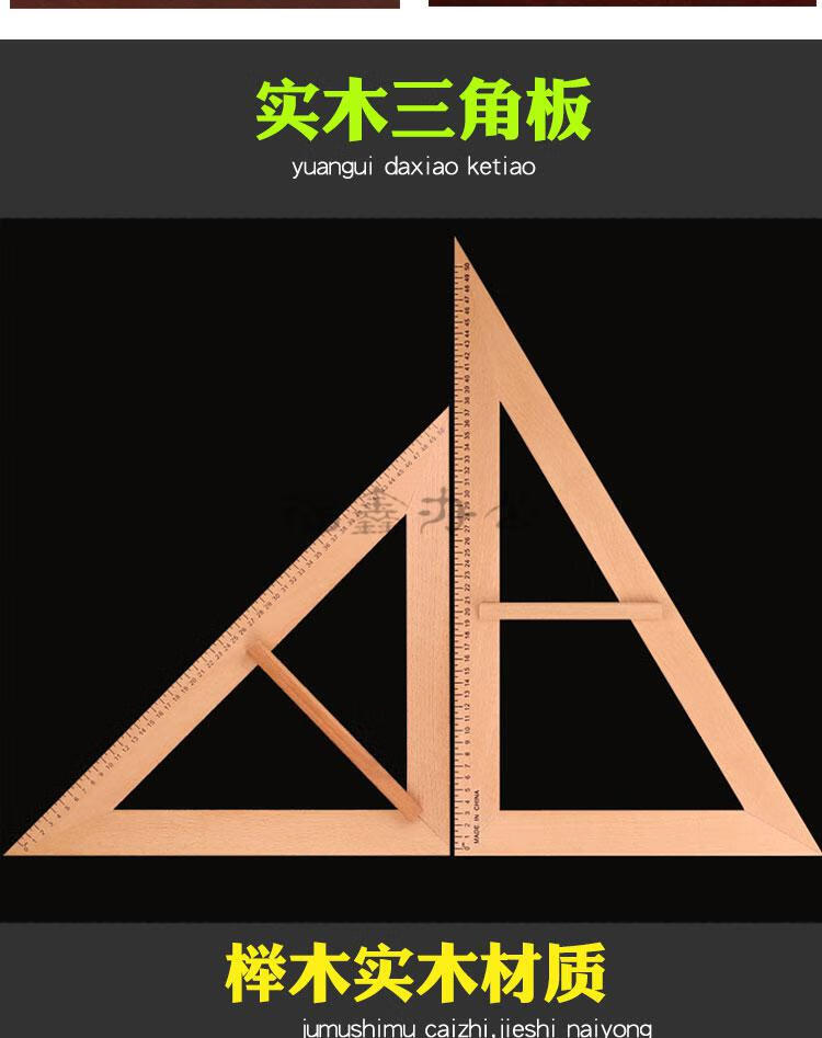 大号教学圆规实木数学画圆工具木质三角板量角器教学教师绘图红胶头