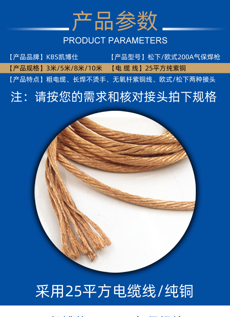凯博仕二氧化碳气保焊机松下款200a接头二氧二保焊枪配件欧式款200a气