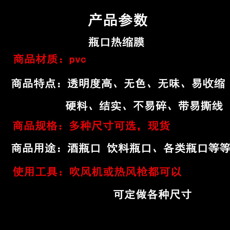 紫李 透明封酒瓶口密封热缩膜油桶酒坛封口热封膜塑料瓶盖热收缩帽pvc
