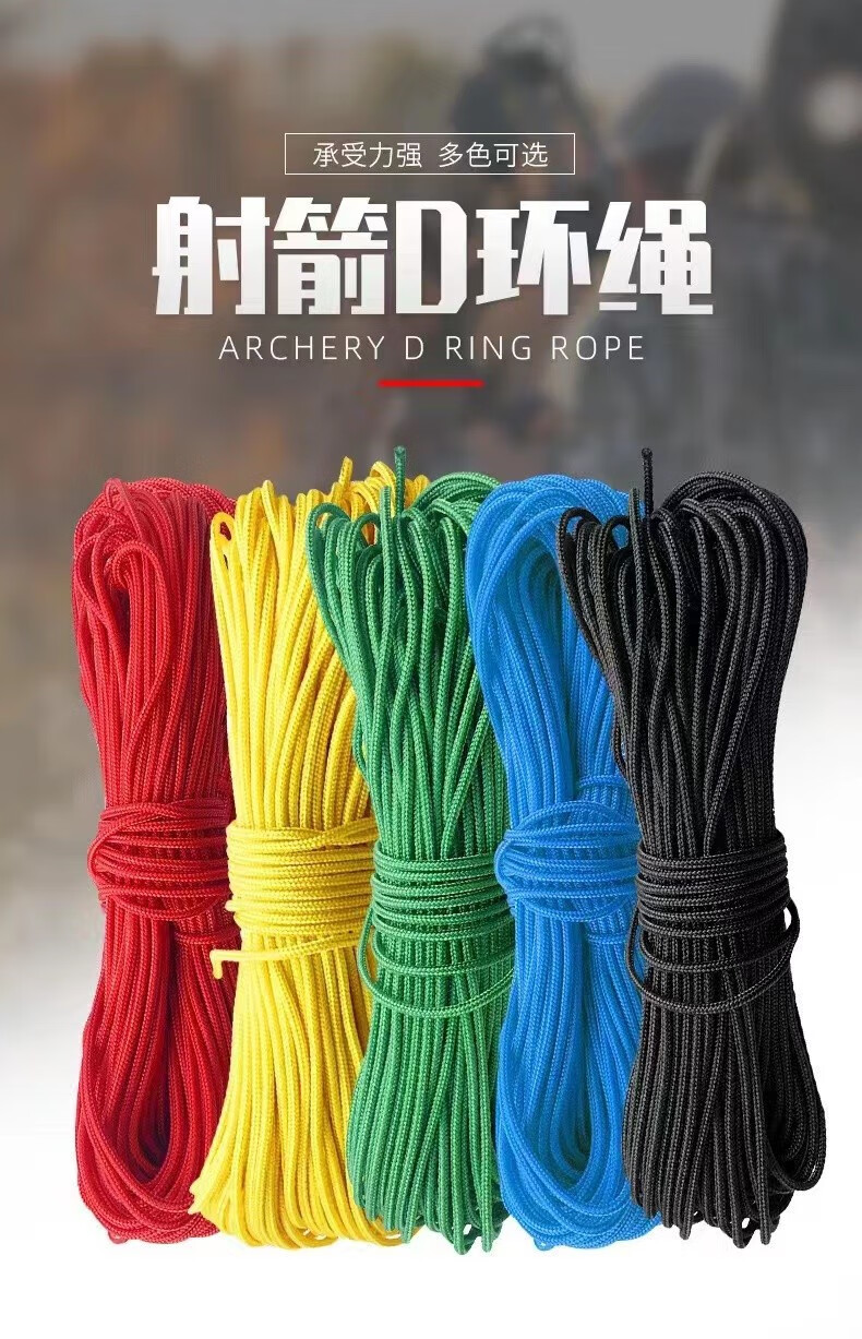 奥川 弓箭d环绳3米 射箭器材高强度耐用弓弦d环绳 弓箭d环绳绿色3米