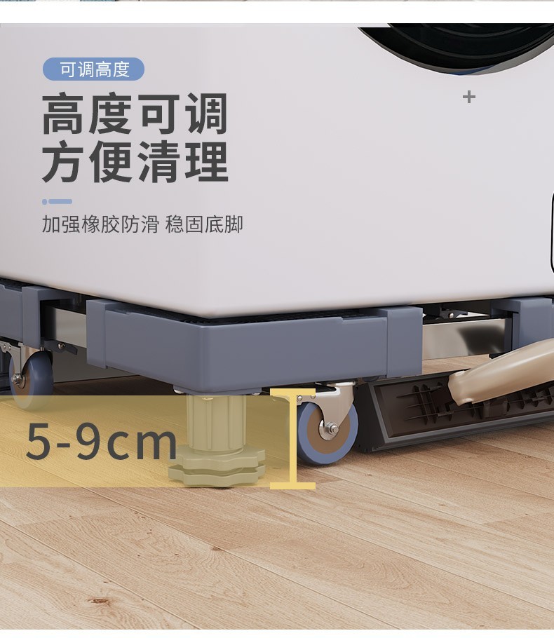洗衣机底座全自动托架置物架滚筒移动万向轮垫高支架冰箱脚架mi标准4