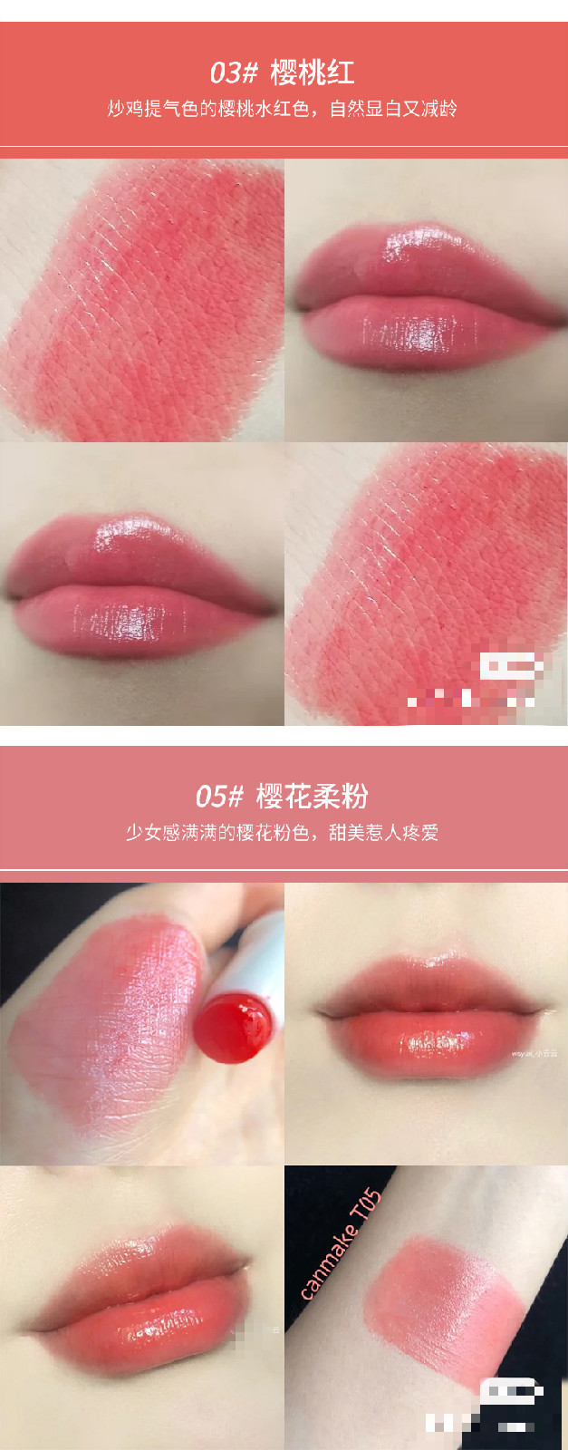 精选年货日本canmake井田高保湿浮雕口红长久滋润水润新色040506t05