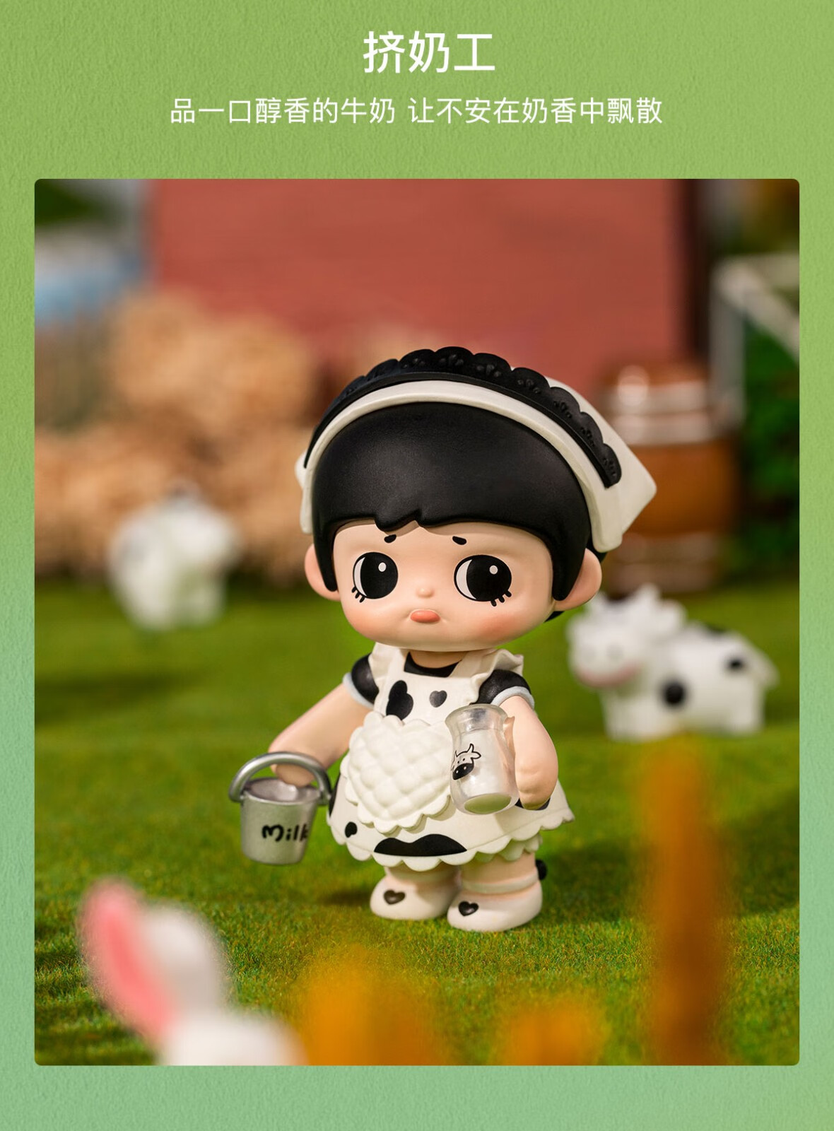 yoola悠拉田园牧歌系列盲盒确认款女孩娃娃潮玩摆件礼挤奶工