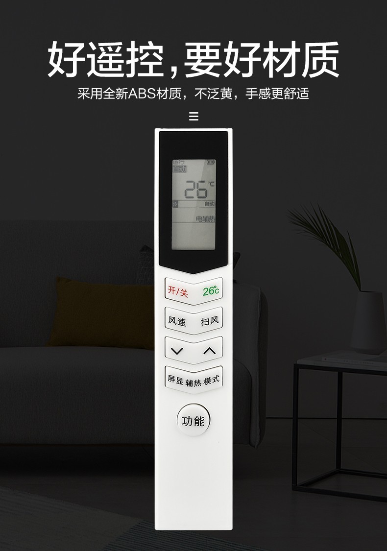 美的适用空调万能遥控器mi超静星清静星冷静星省电星冷俊星通用rn08ca