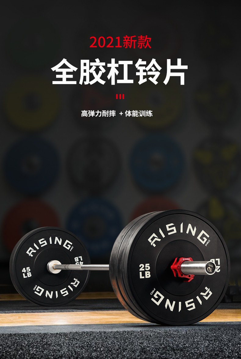 rising锐思黑色全胶杠铃片力量举卧推硬拉深蹲举重橡胶片增重片45磅片
