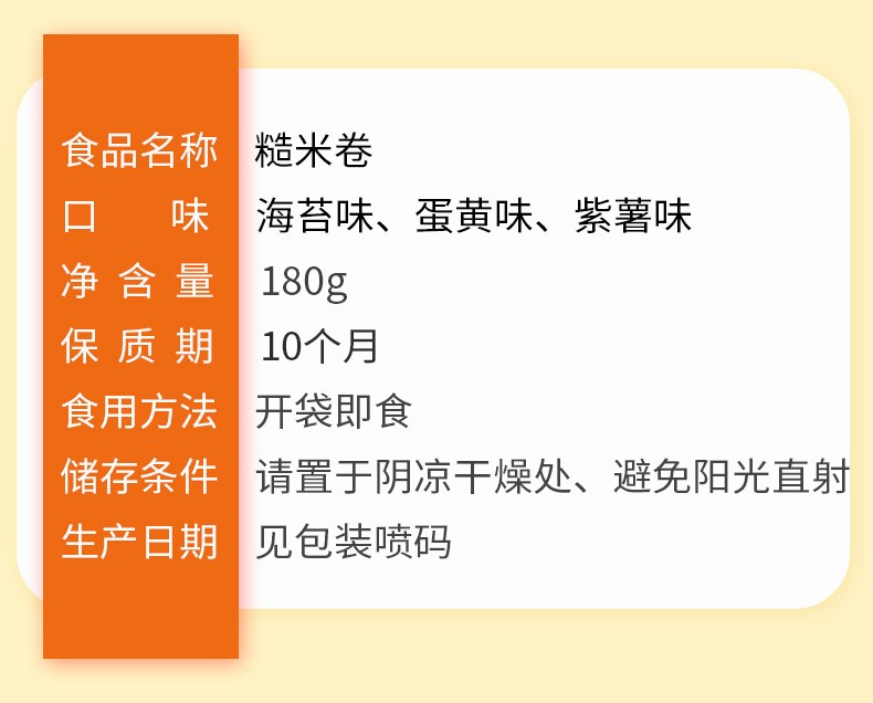 工厂直供徐福记米格玛夹心米果卷饼干奶油玉米味糙米卷小吃饼干休闲