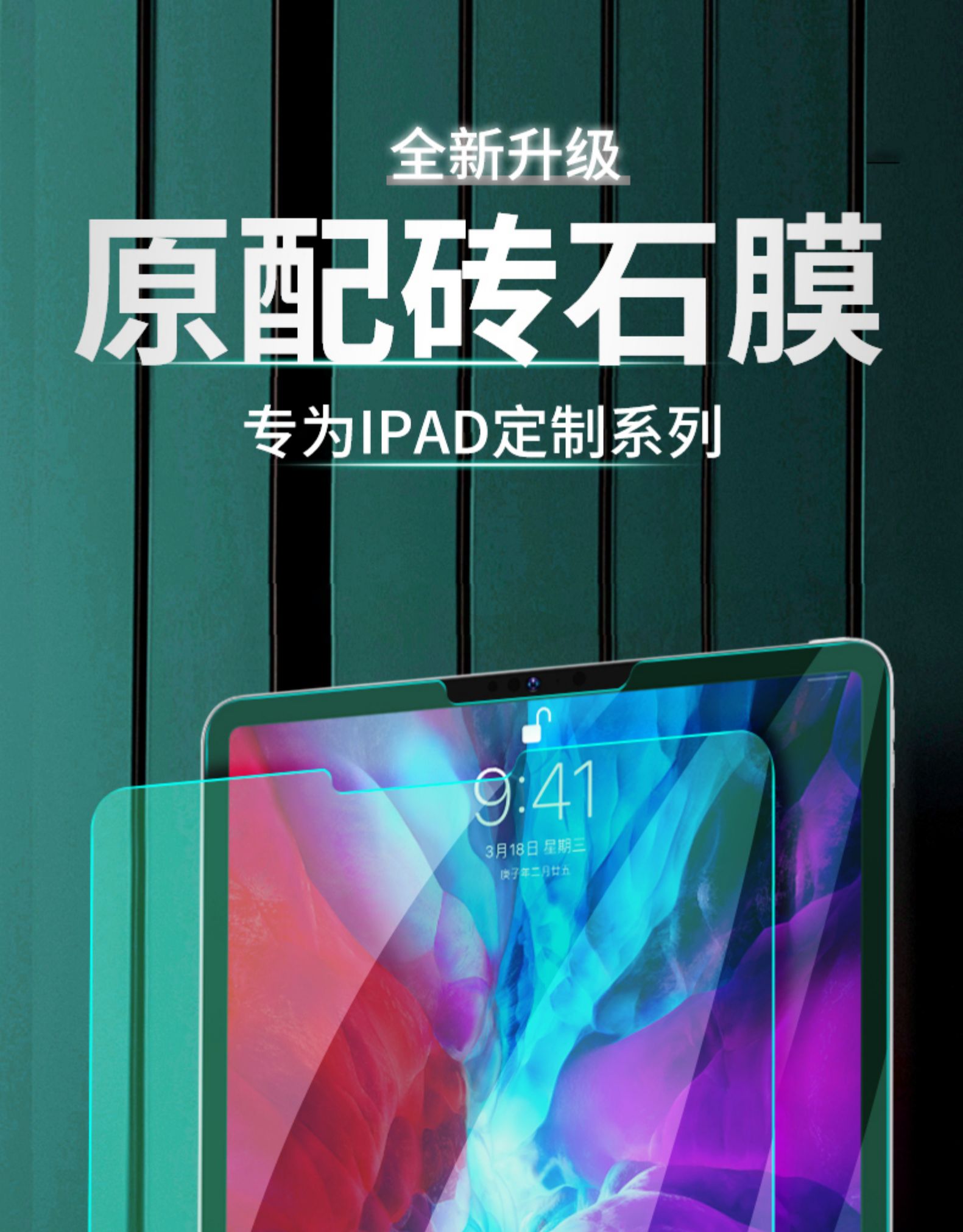 苹果ipadair4平板钢化膜109air4护眼抗指纹第4代ipad屏保padair第四代