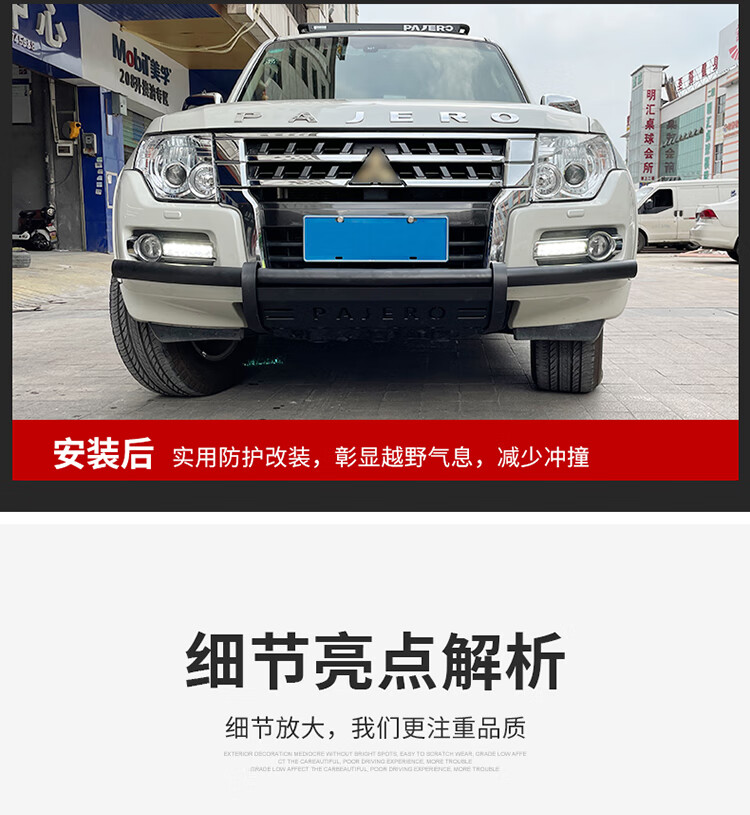 适用三菱帕杰罗前护杠v93v97v87前保险杠防撞杠梁冲沙杠越野改装装备