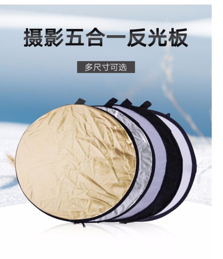 芯鲜小型迷你反光板30cm摄影五合一折叠圆形便携mini补光打光板相机