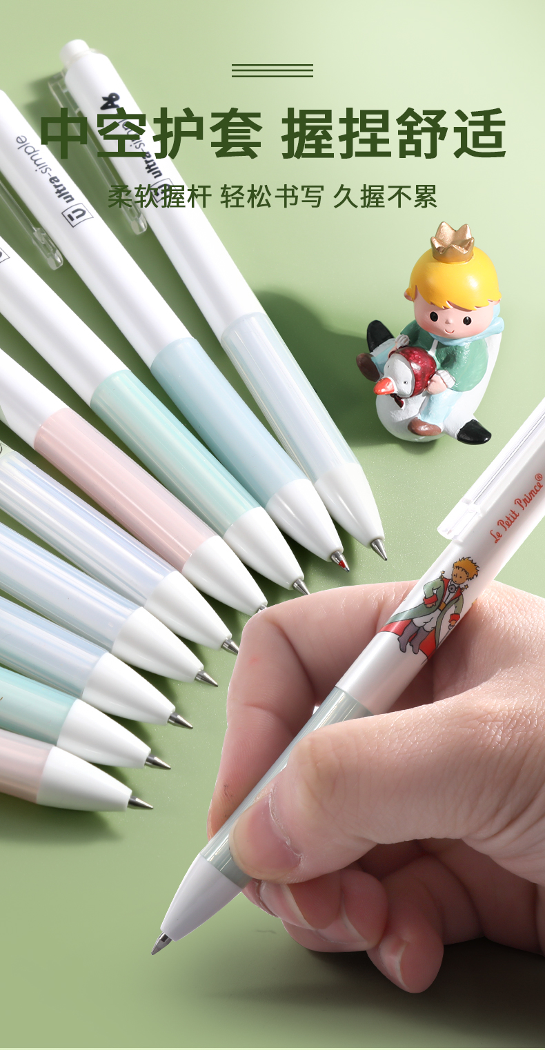 晨光文具mg小王子限定中性笔05黑色优品按动子弹头笔米菲笔h2603小