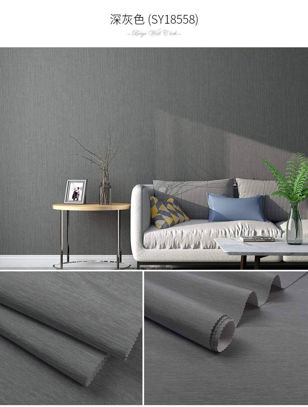 德尔菲诺轻奢真丝无缝墙布灰色客厅卧室壁布现代简约墙布家用全屋壁布