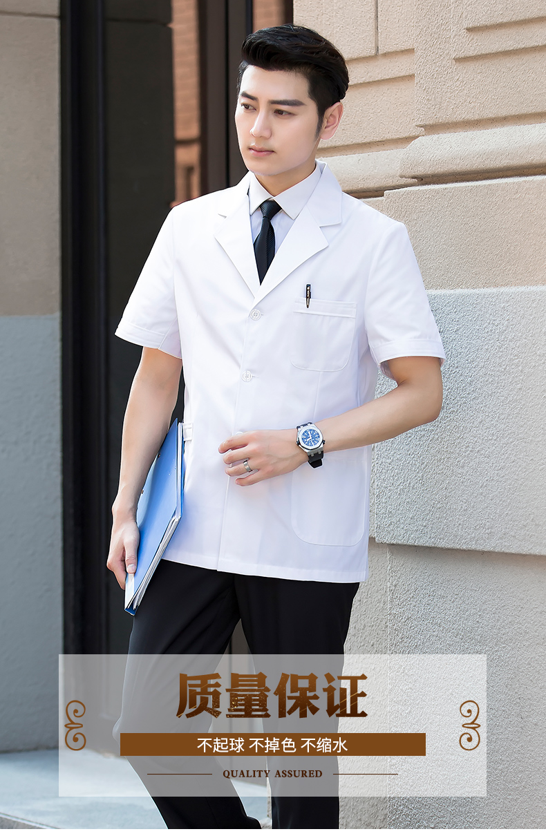 白大褂男医生服冬季短款半袖长袖实验口腔白大衣薄款工作服冬逸男士厚