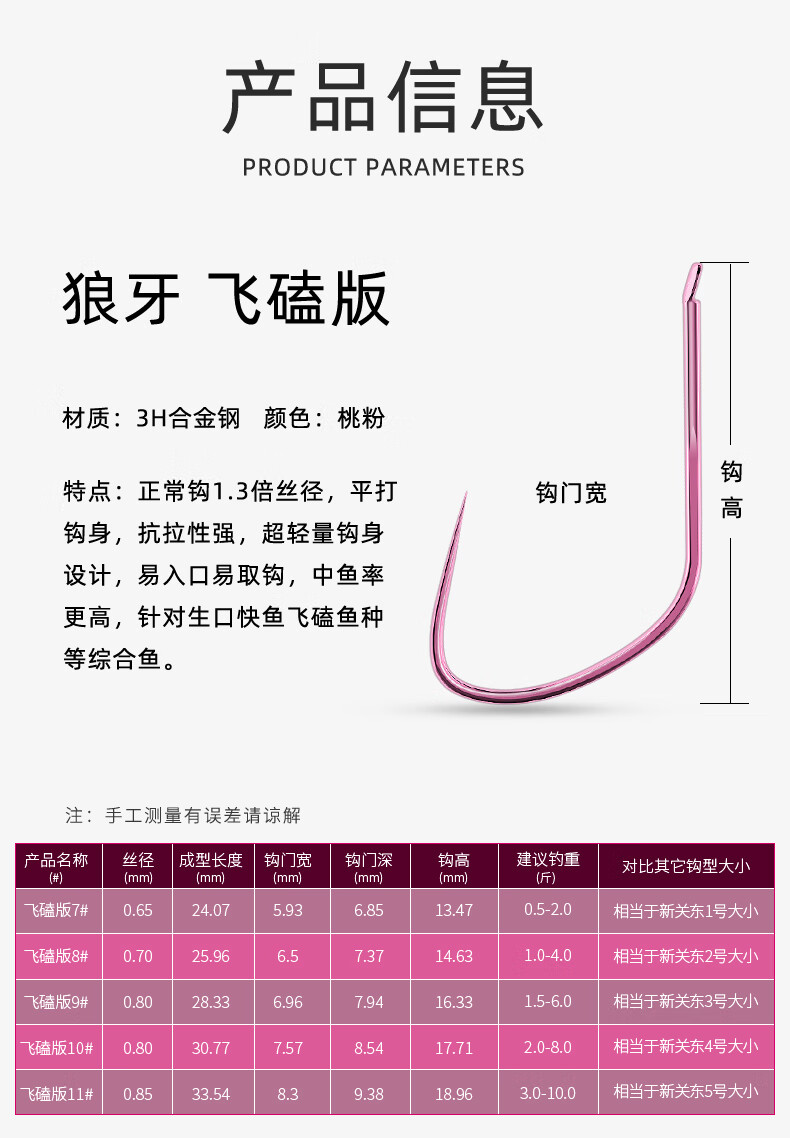 吉美进口竞技狼牙鱼钩袖钩散装细条改良新关东无刺鲫鲤鱼回锅鱼钓鱼勾