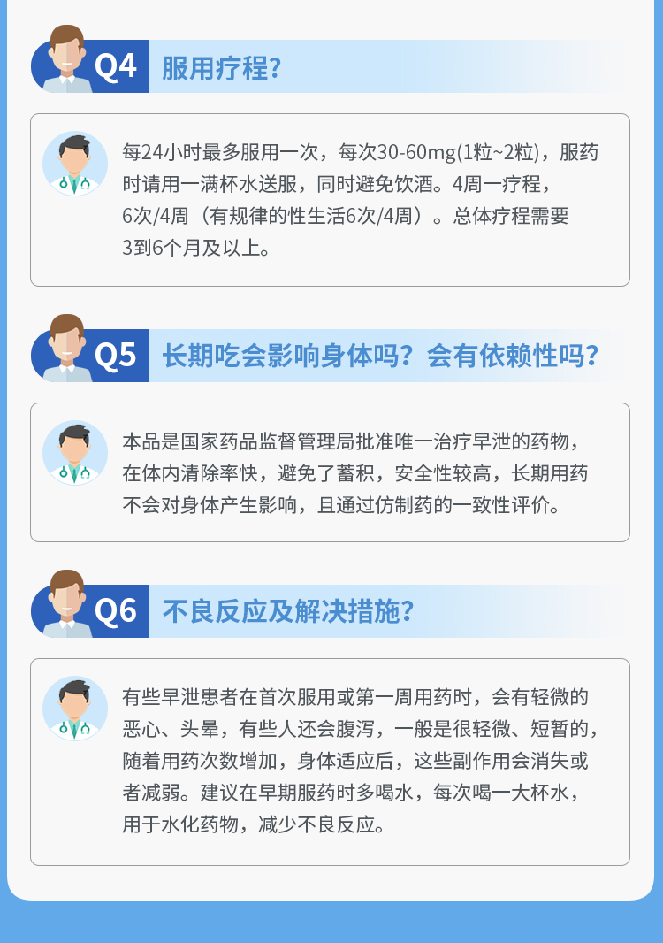 进口必利劲盐酸达泊西汀片丁片 达柏洒汀片正真品男性早泄药延时持久
