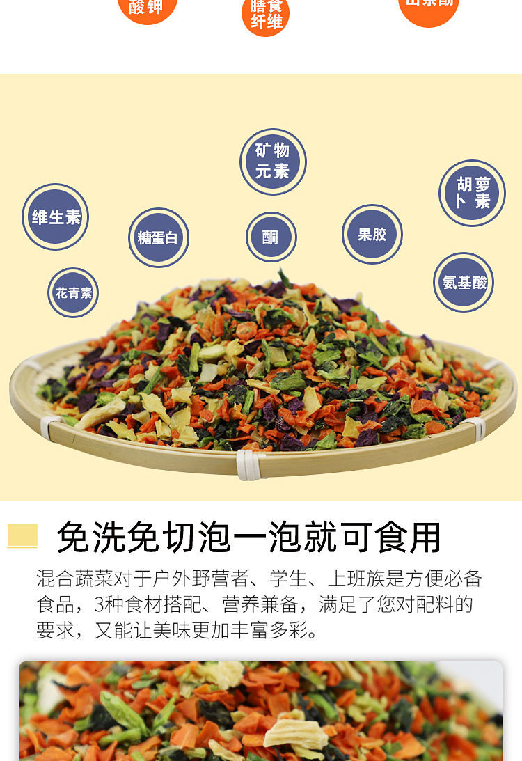 【泡面蔬菜包自由了】混合脱水蔬菜干方便面调料包泡面伴侣青梗菜脱水